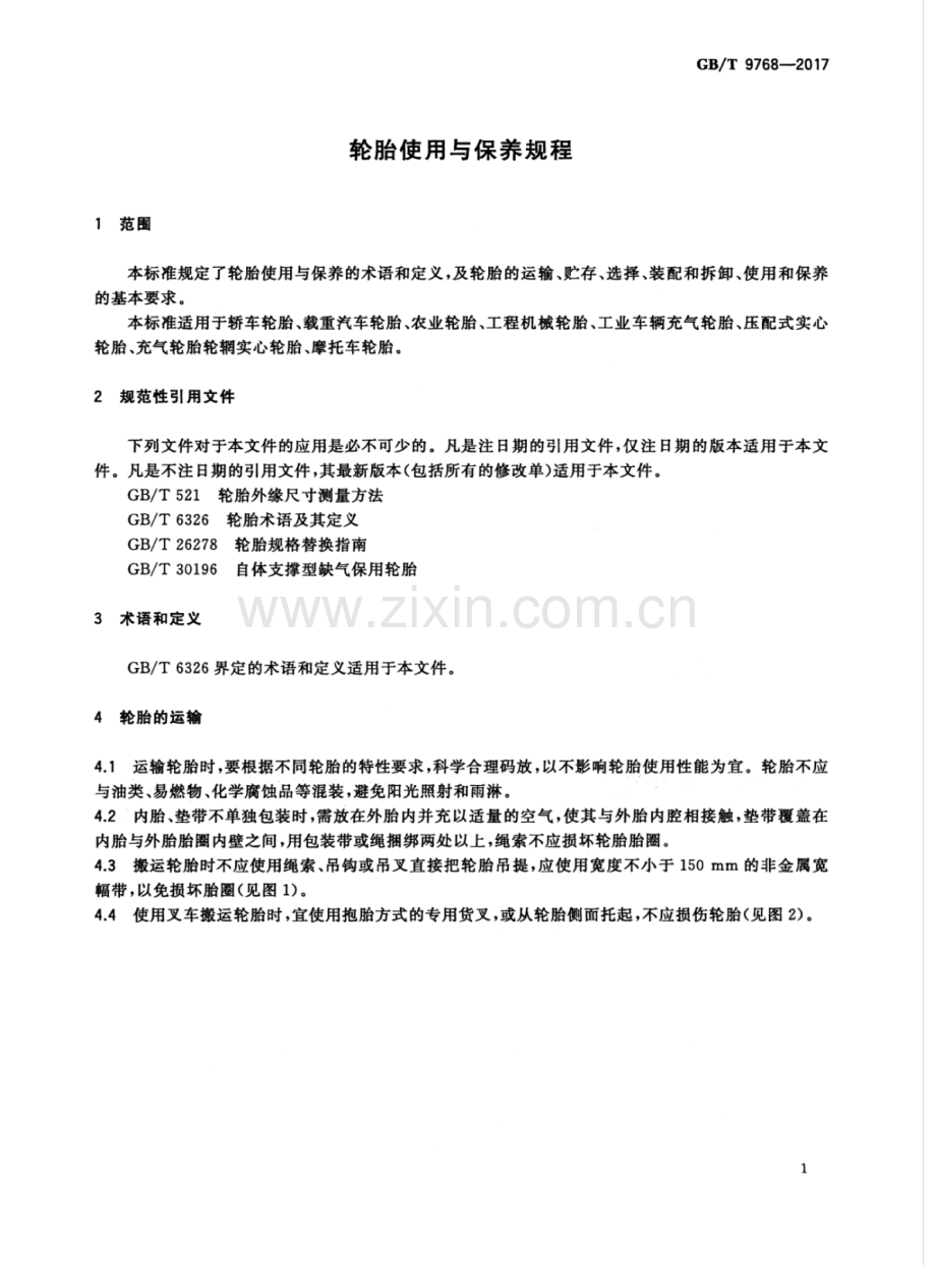 GB∕T 9768-2017 轮胎使用与保养规程.pdf_第3页