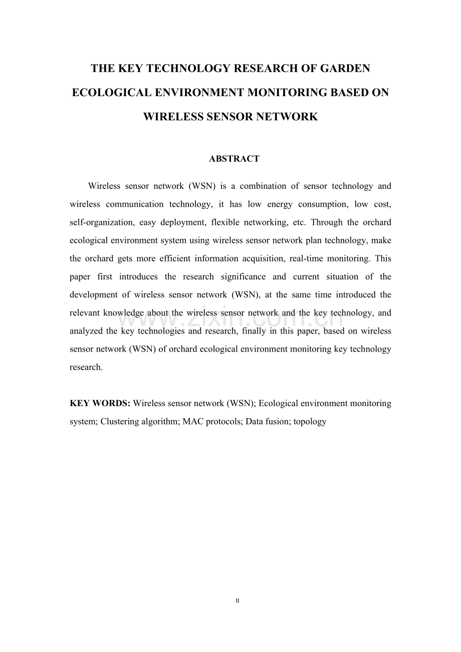 基于无线传感器网络的果园生态环境监测关键技术研究毕业论文(1).docx_第2页