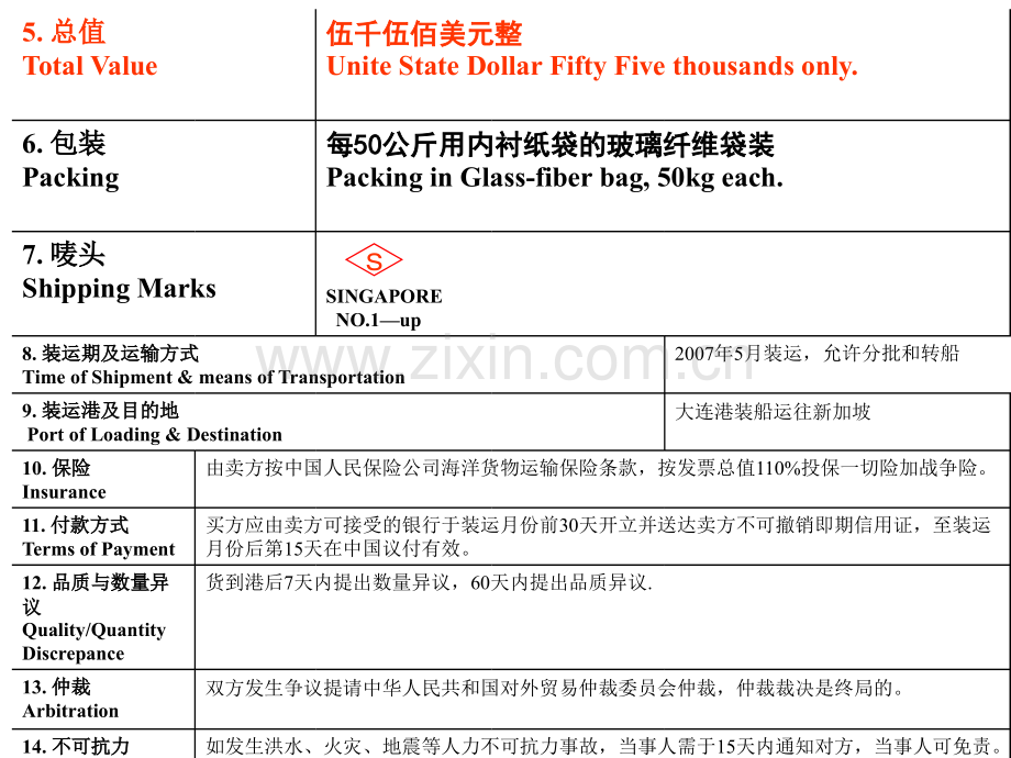 日语贸易实务贸易术语.pptx_第3页