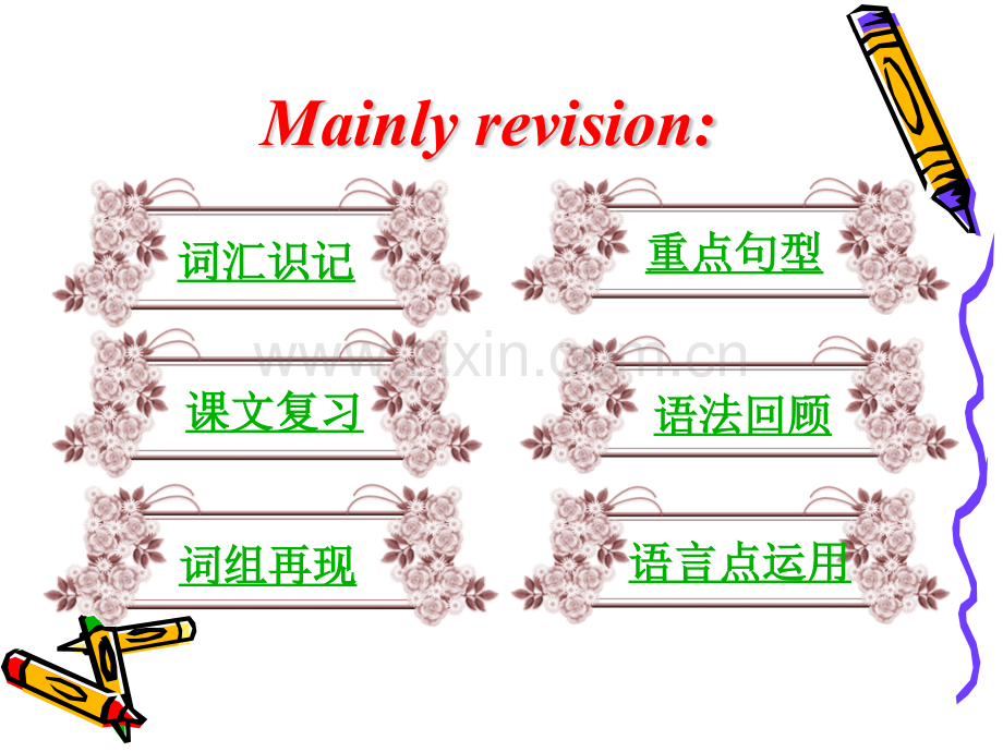 牛津译林8AUnit6Revision复习课件.pptx_第2页