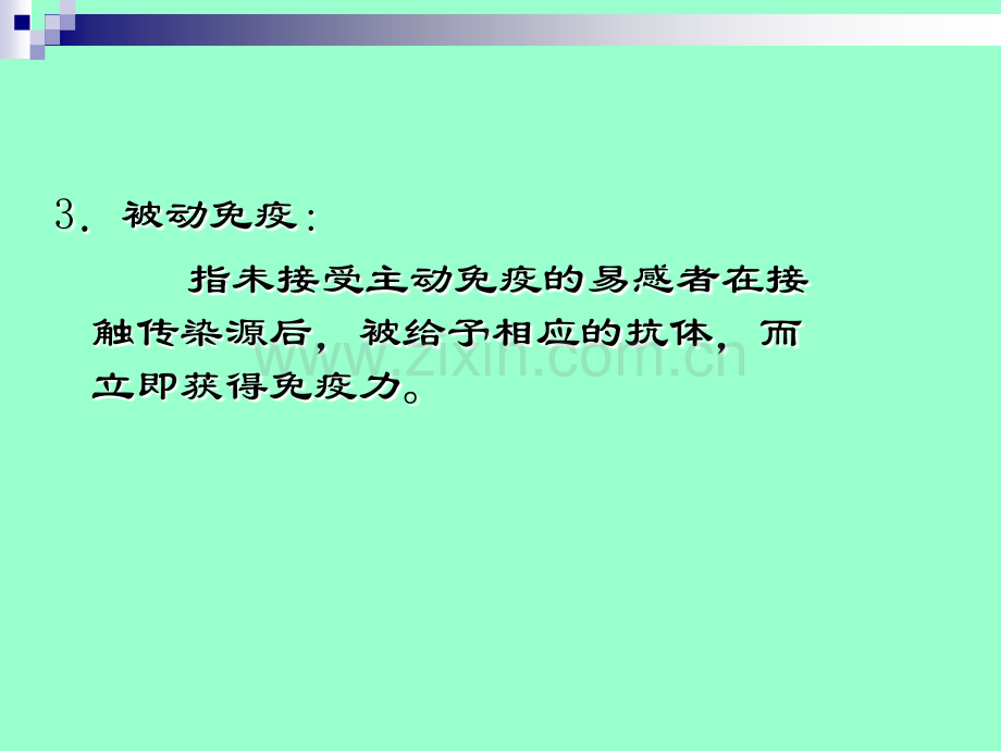 社区儿童健康促进.pptx_第3页