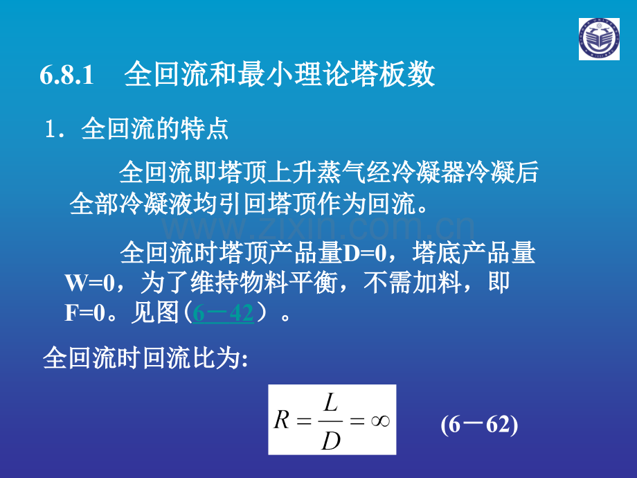 最小回流比的影响与选择.pptx_第3页