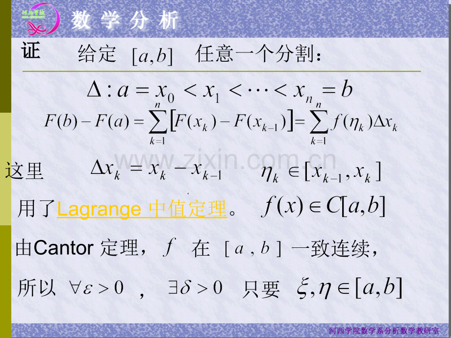 用定义来计算定积分一般是很困难的下面将要介绍的牛顿.pptx_第3页