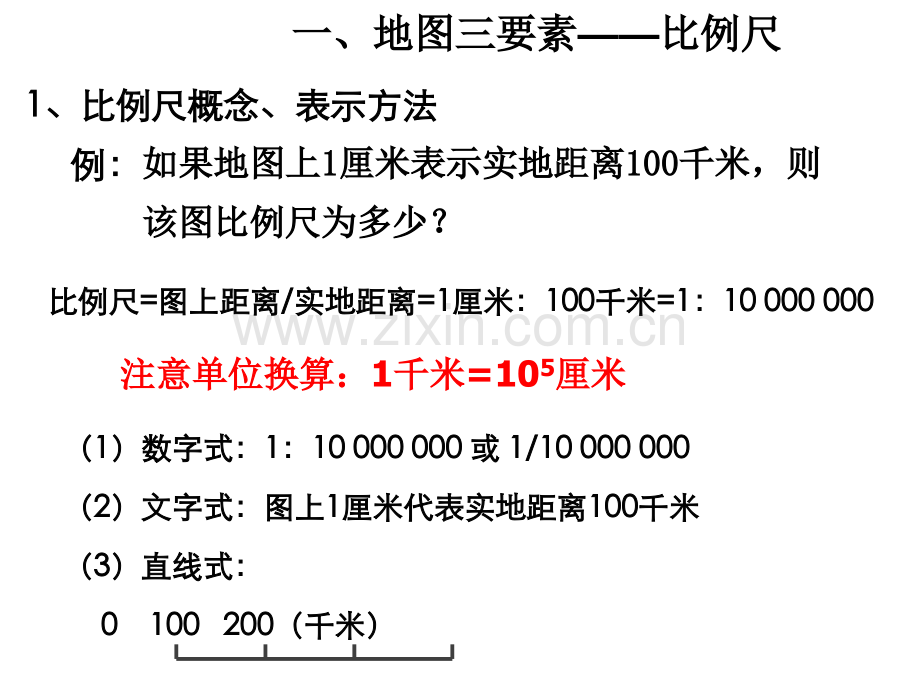 高中区域地理地图.pptx_第2页