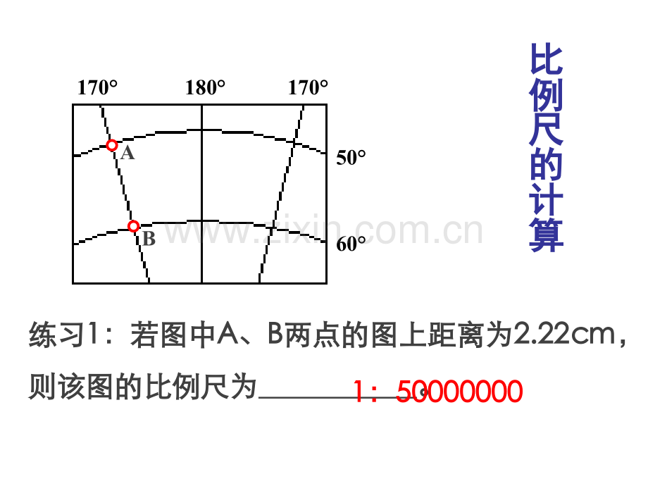 高中区域地理地图.pptx_第3页