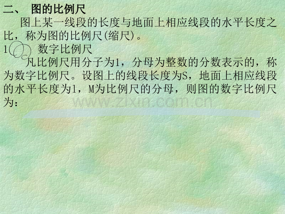 测量学地形图测绘基础.pptx_第2页