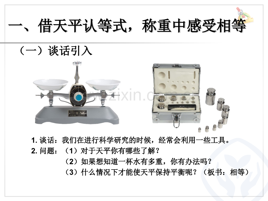 用字母表示数例6.pptx_第2页