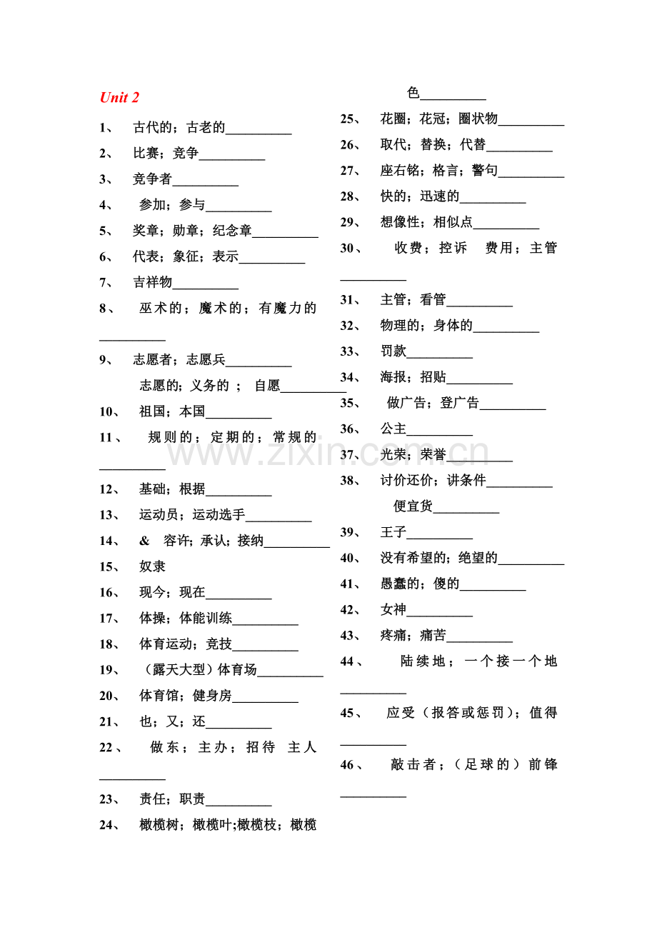 新课标人教版高中英语必修2单词默写用.doc_第2页