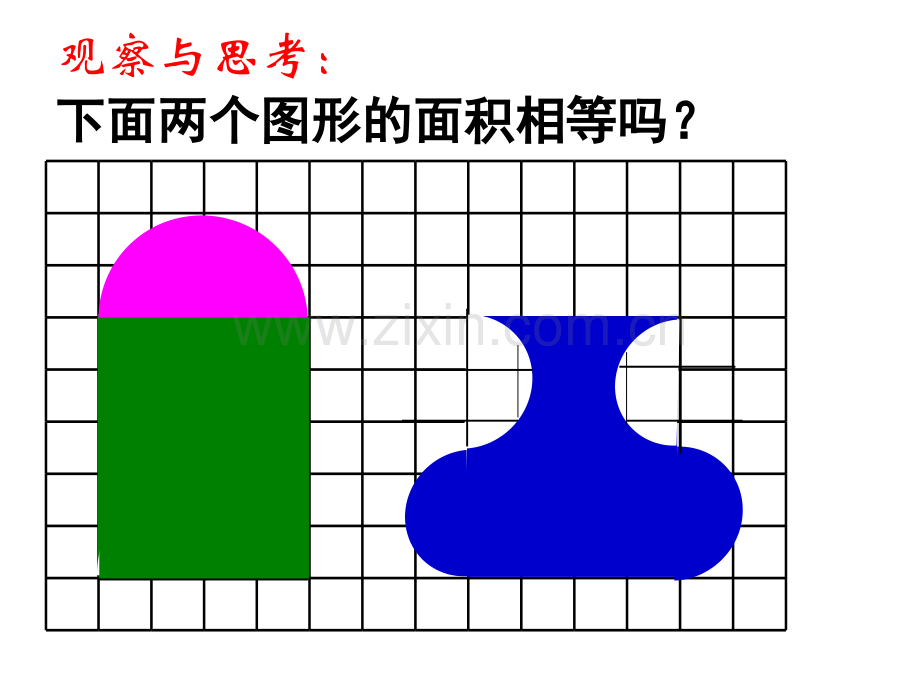 新苏教版五年级数学下册解决问题的策略转化.pptx_第3页