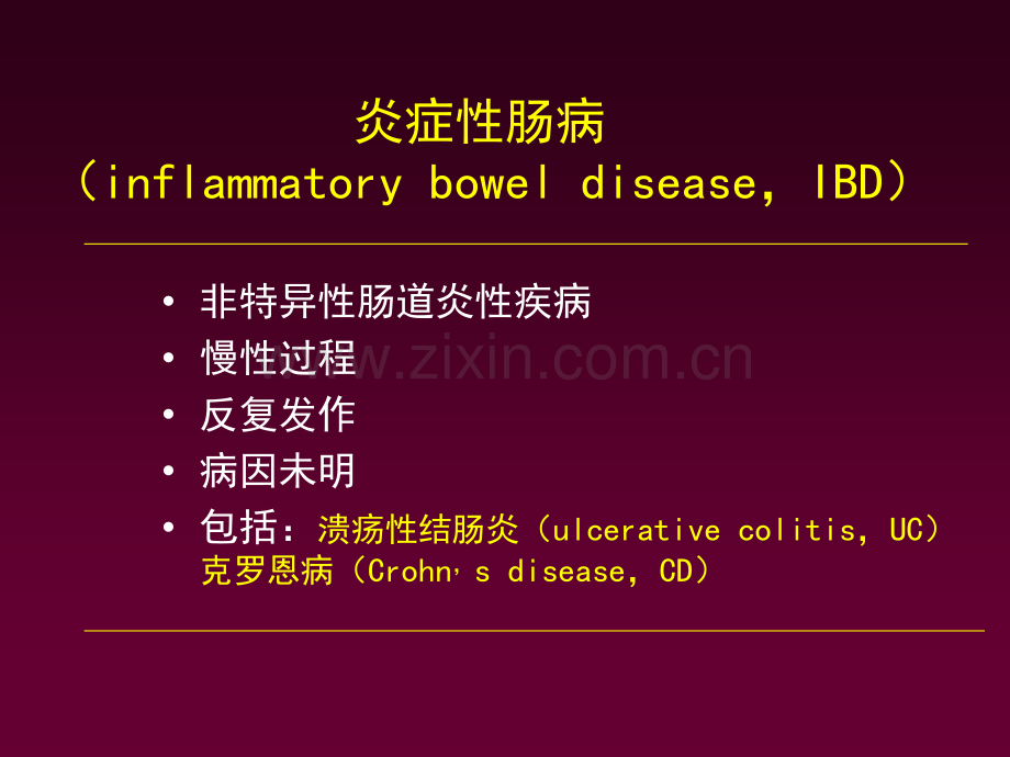 炎症性肠病的诊治医学下载.pptx_第2页