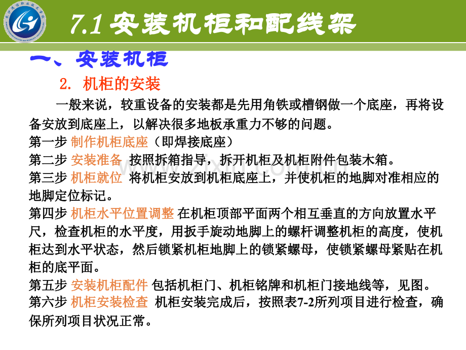 综合布线技术项目教程第3版任务7缆线终接.pptx_第3页