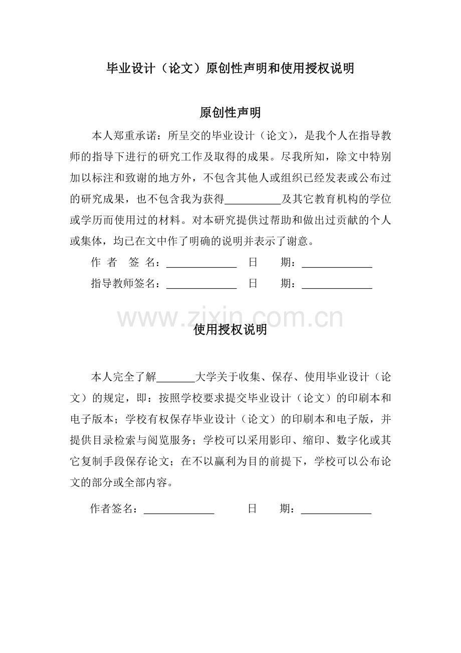 学位论文-—dcac逆变器设计.doc_第1页