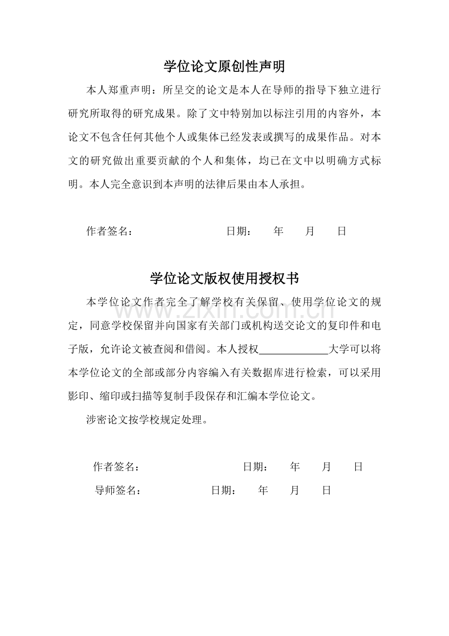 学位论文-—dcac逆变器设计.doc_第2页