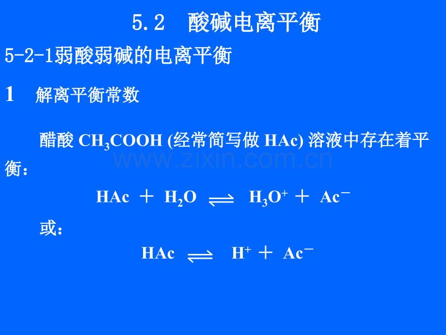 第5章电解质溶液.pptx_第2页