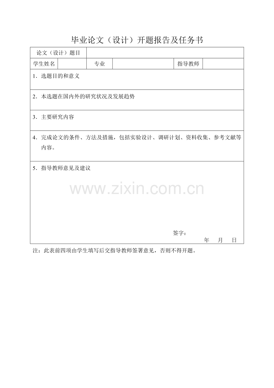 浅析蓝色贸易壁垒对浙江省纺织品进出口集团有限公司的影响及对策分析剖析.doc_第2页