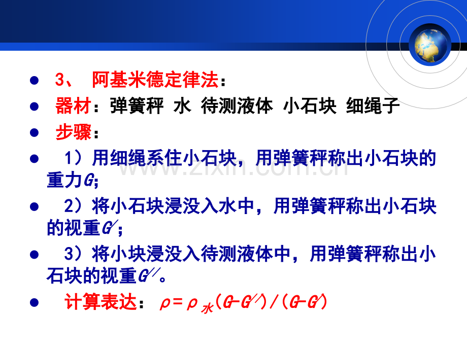 绵阳市初中物理教师新课改实验技能培训.pptx_第3页