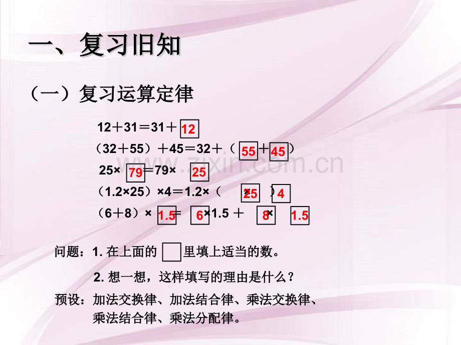 用字母表示数课件3.pptx_第2页