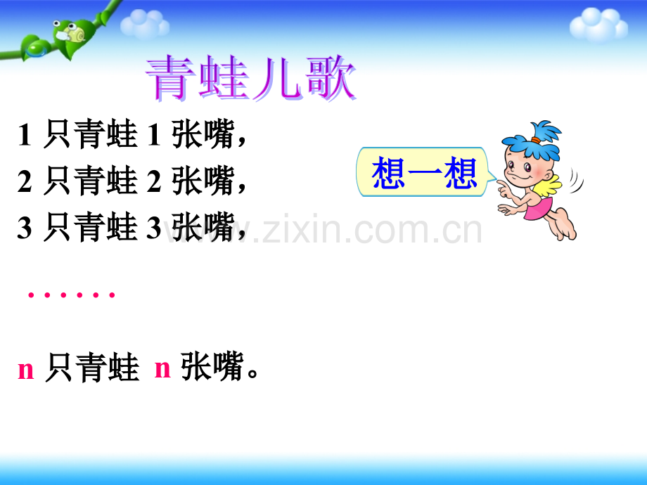 用字母表示数111.pptx_第3页