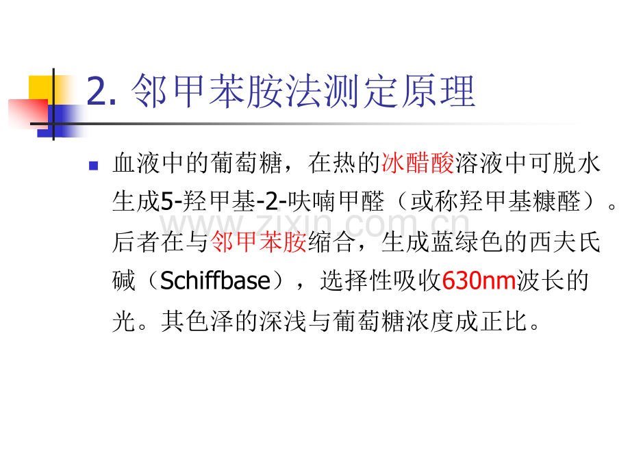 激素对血糖调节实验.pptx_第3页