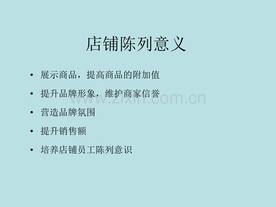 珠宝店铺陈列介绍.pptx_第3页