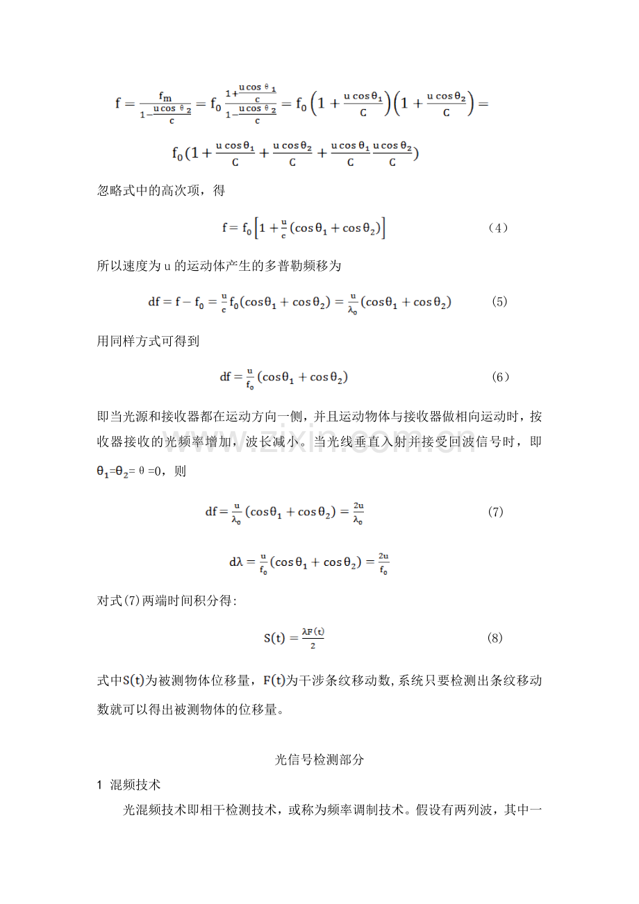 吉源小区局域网设计与实现开题报告+任务书(原始)-毕业论文.doc_第3页