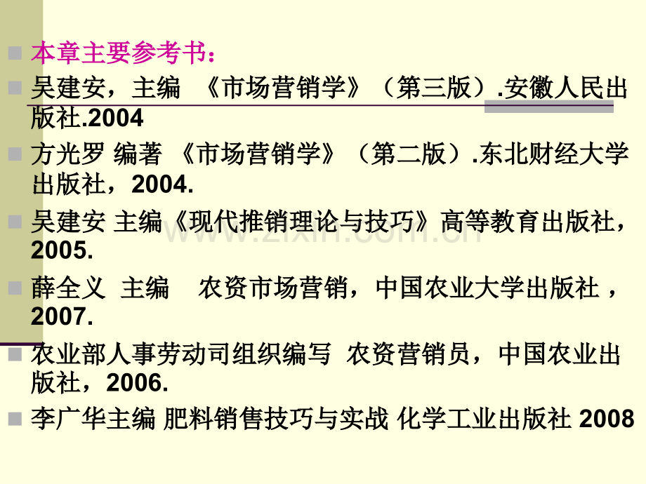 超赞肥料营销一点通模板.pptx_第2页