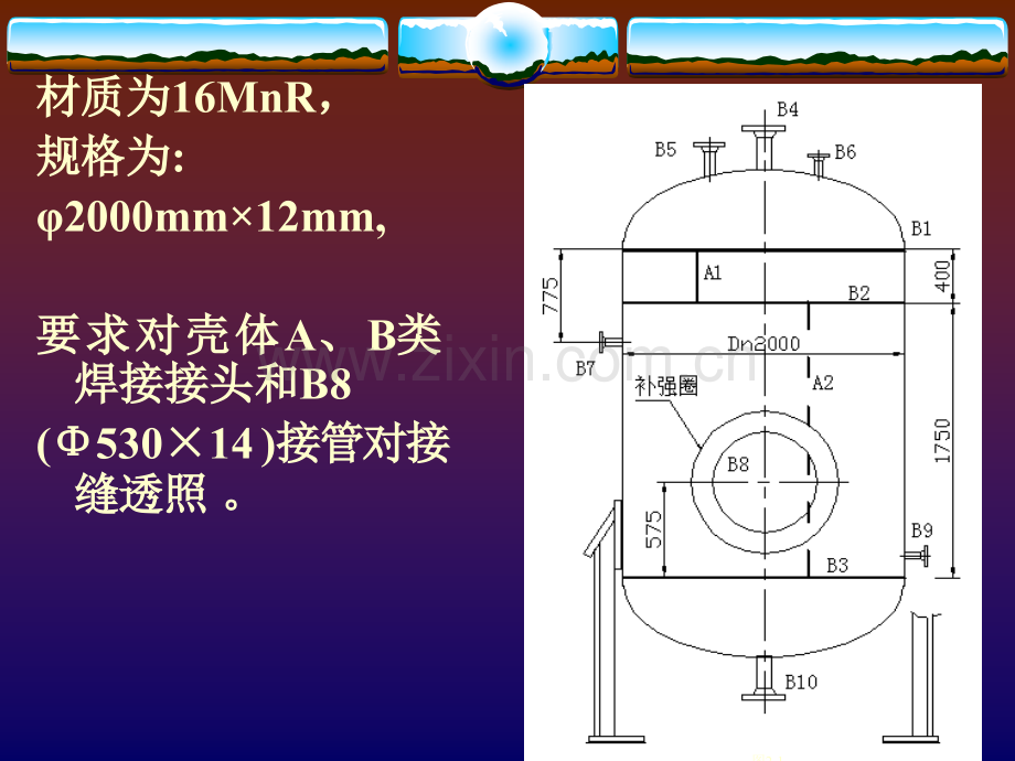 法与应用及RT工艺的编制与优化-蒋仕良.pptx_第2页