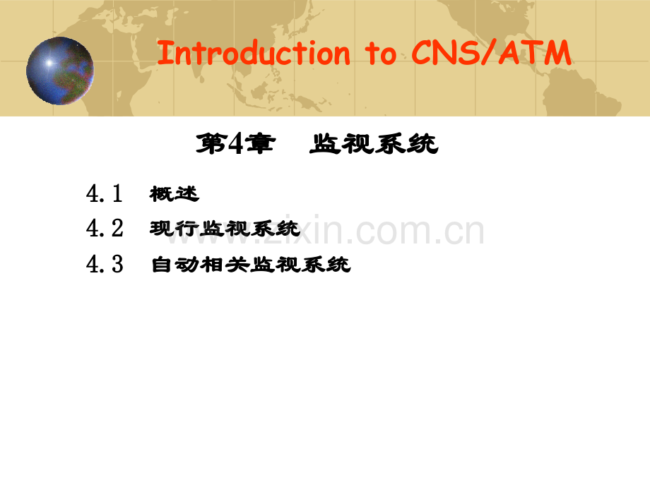 监视系统分解.pptx_第2页