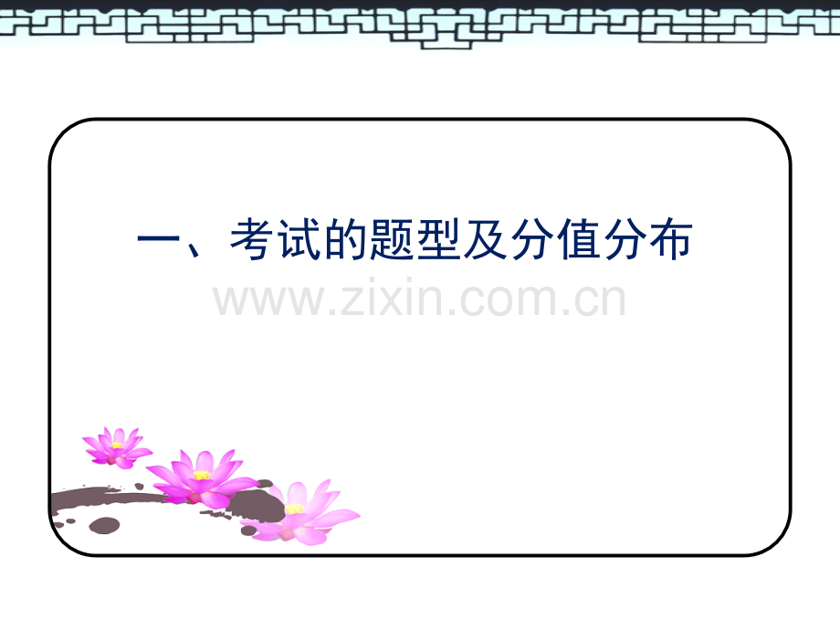 管理学三级人力资源师总复习.pptx_第1页