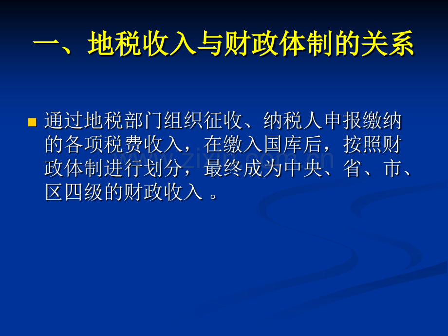 税务审计中发现的问题与应对措施.pptx_第3页