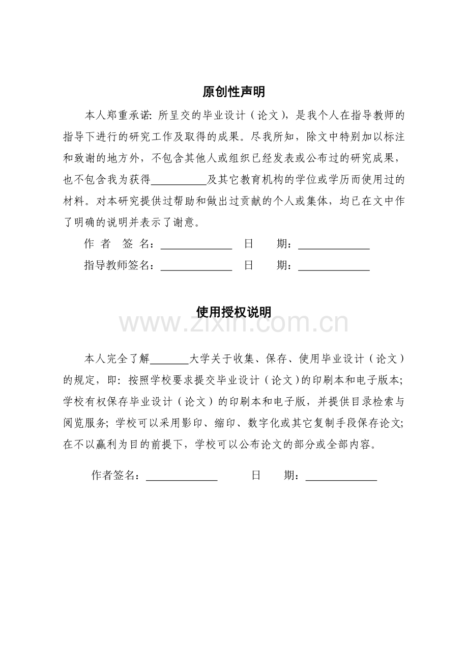 人口老龄化对医疗保险统筹基金支出的影响研究-毕设论文.doc_第3页