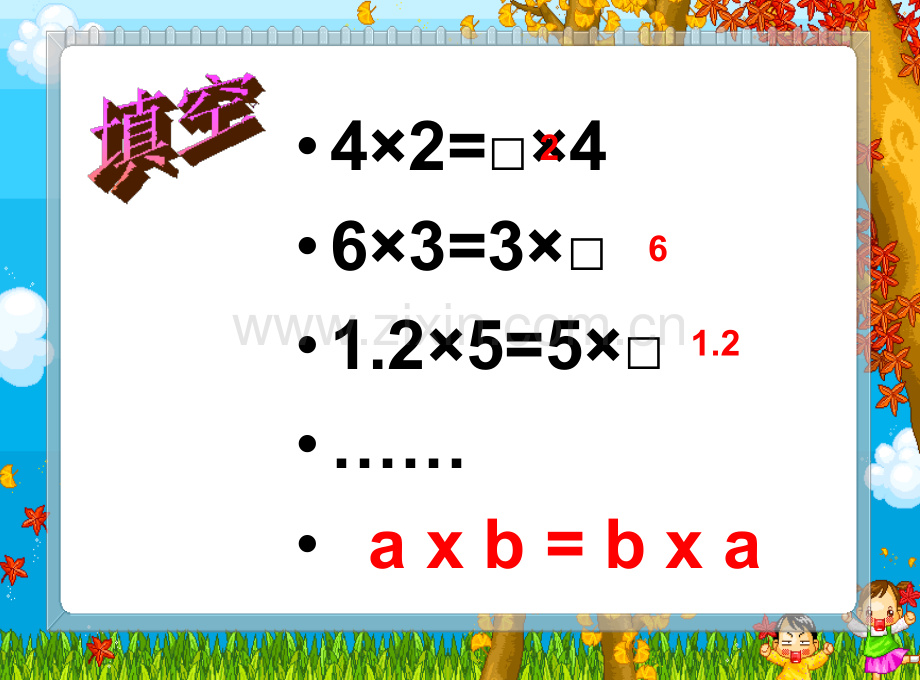 用字母表示数(3).pptx_第3页