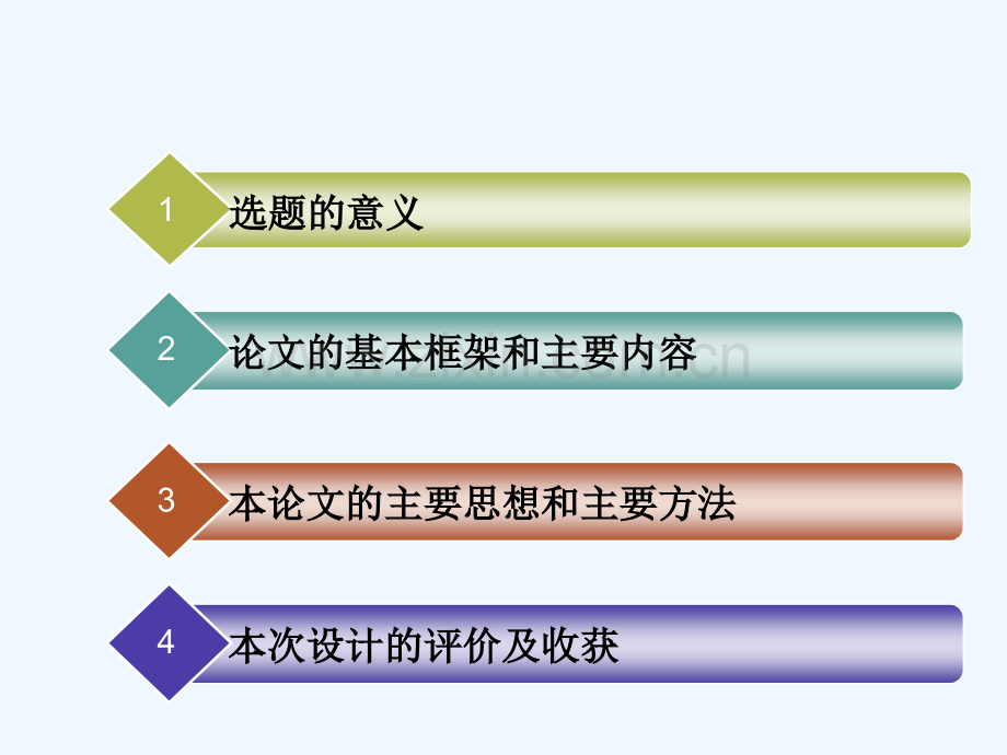 某水利枢纽混凝土工程施工组织设计方案毕业设计答辩.pptx_第1页