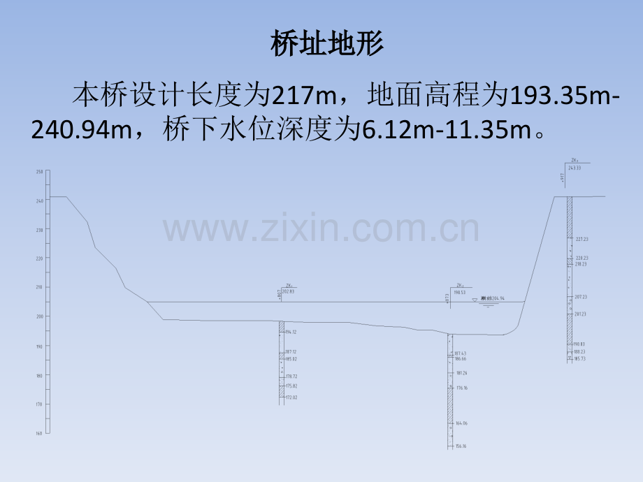 桥梁毕设答辩.pptx_第2页