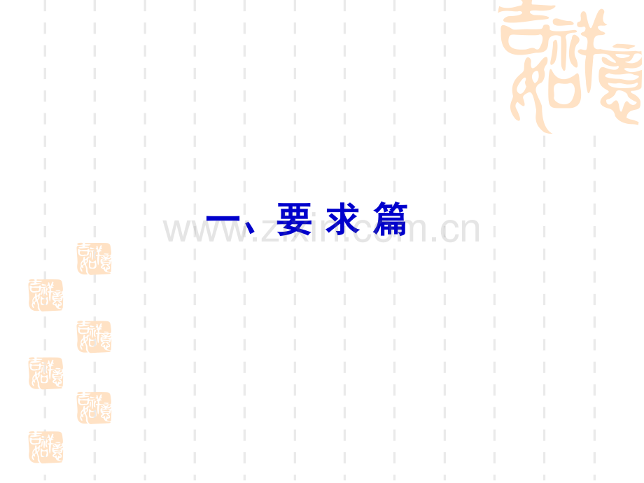 硬笔书法写字培训.pptx_第3页