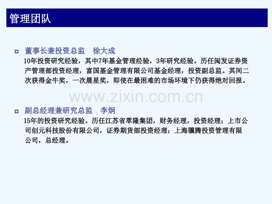 深国投博颐系列信托产品推介.pptx_第2页