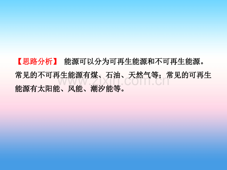 淄博中考化学复习化学与社会发展课件.pptx_第2页