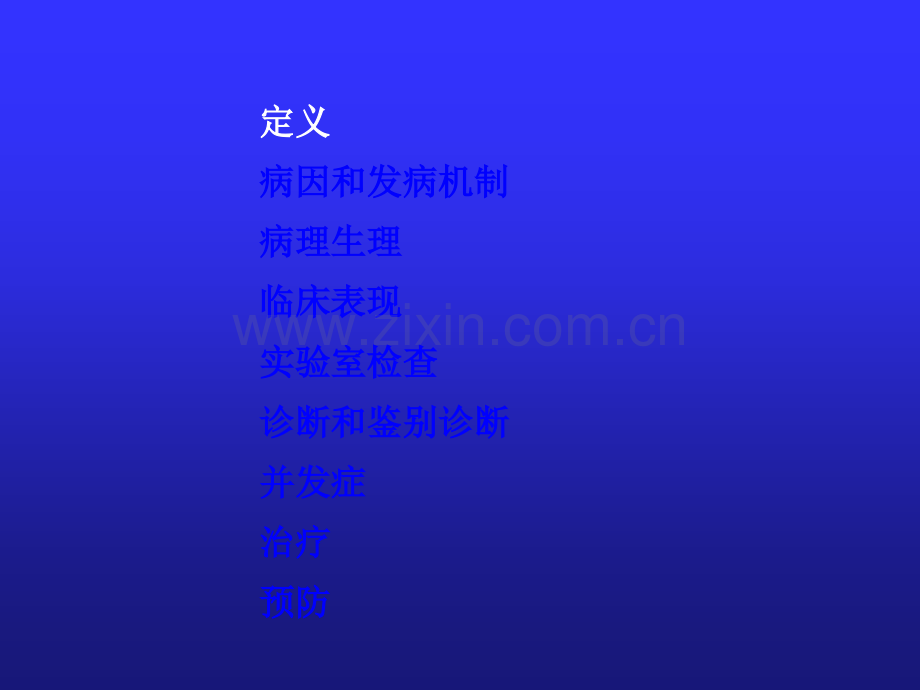 新生儿溶血.pptx_第2页