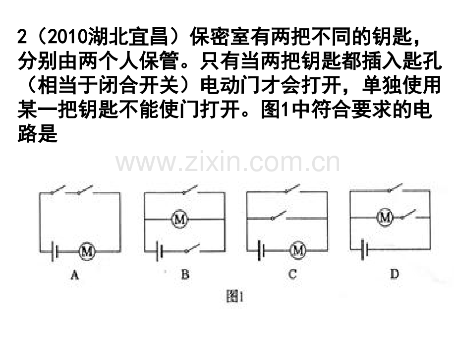 电流电路复习2.pptx_第1页