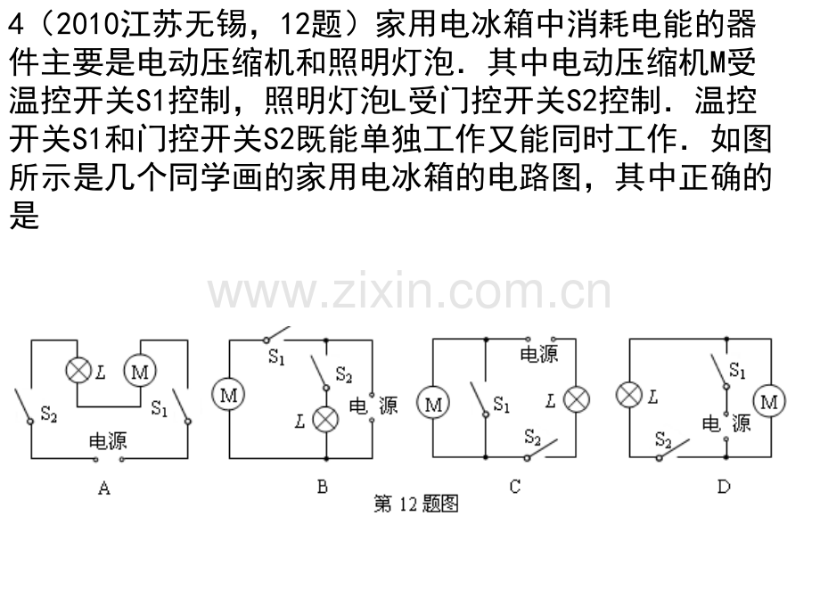 电流电路复习2.pptx_第3页