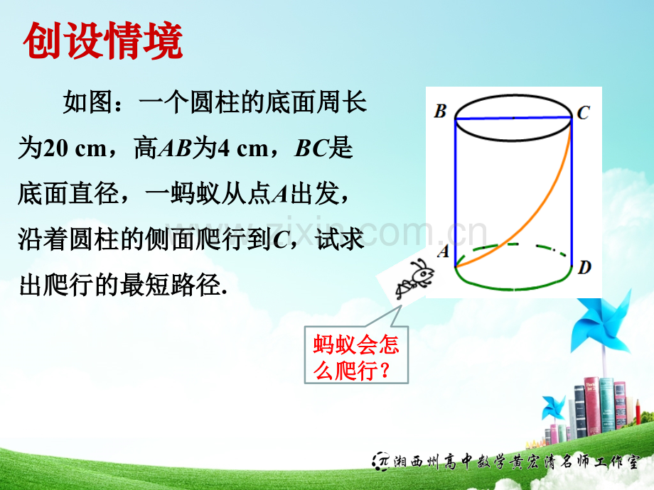 最短路径问题.pptx_第2页