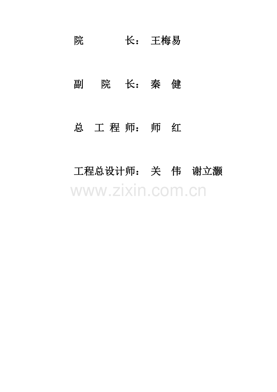 云南金通达建材公司30万吨水泥粉磨站可行性研究报告.doc_第3页