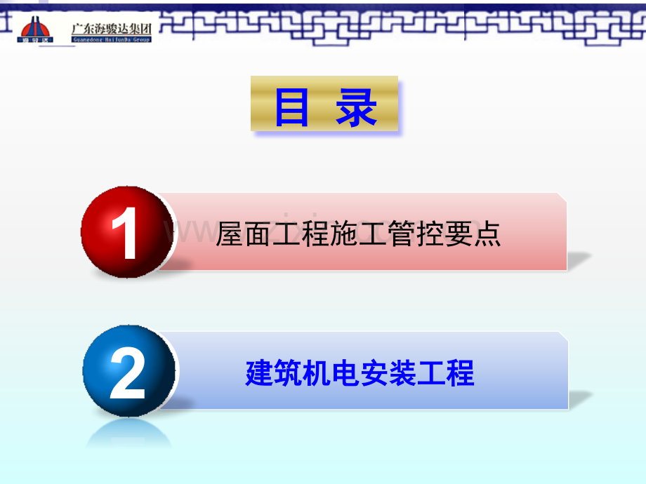 海骏达集团工程质量安全文明施工案例分析培训3月.pptx_第3页