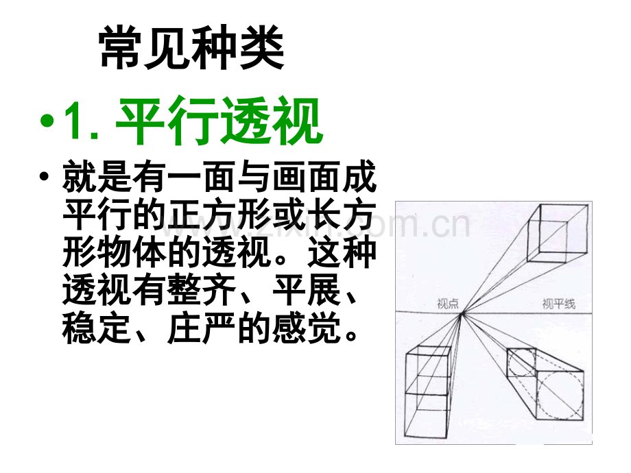 素描基础入门必看.pptx_第3页