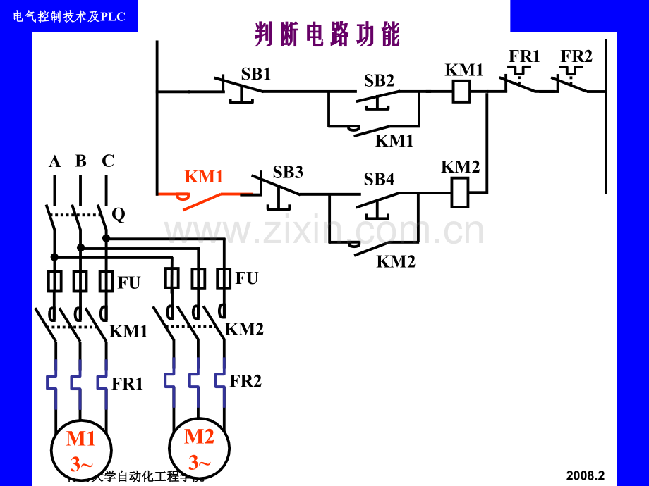 电气控制技术电气控制系统的设计.pptx_第2页