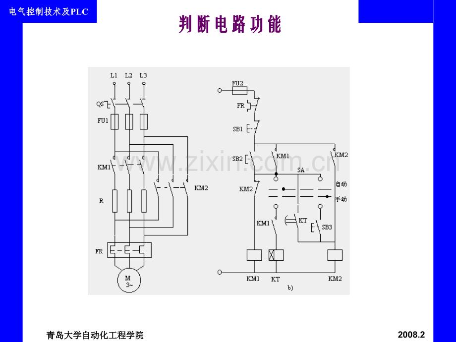 电气控制技术电气控制系统的设计.pptx_第3页