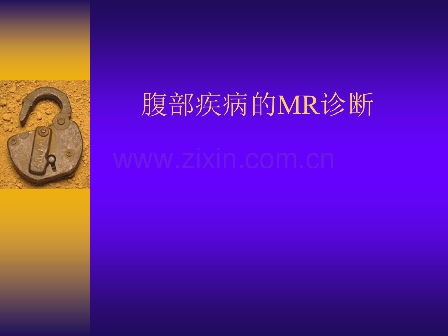 腹部疾病的MR诊断.pptx_第1页