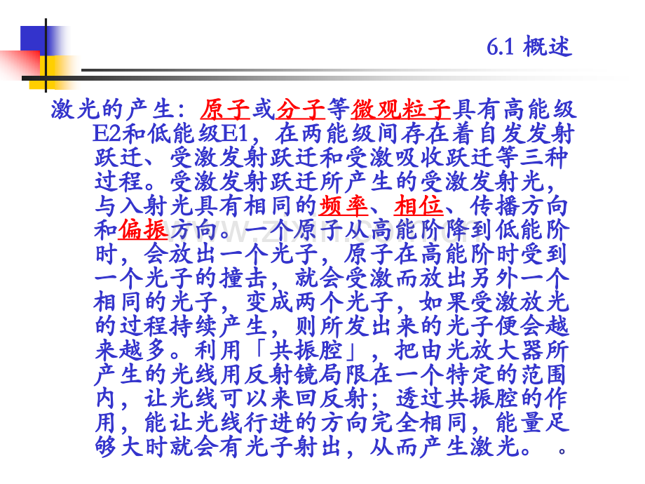 激光探测技术.pptx_第2页