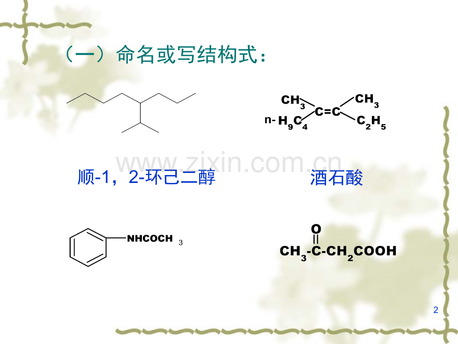 英语四六级复习.pptx_第2页