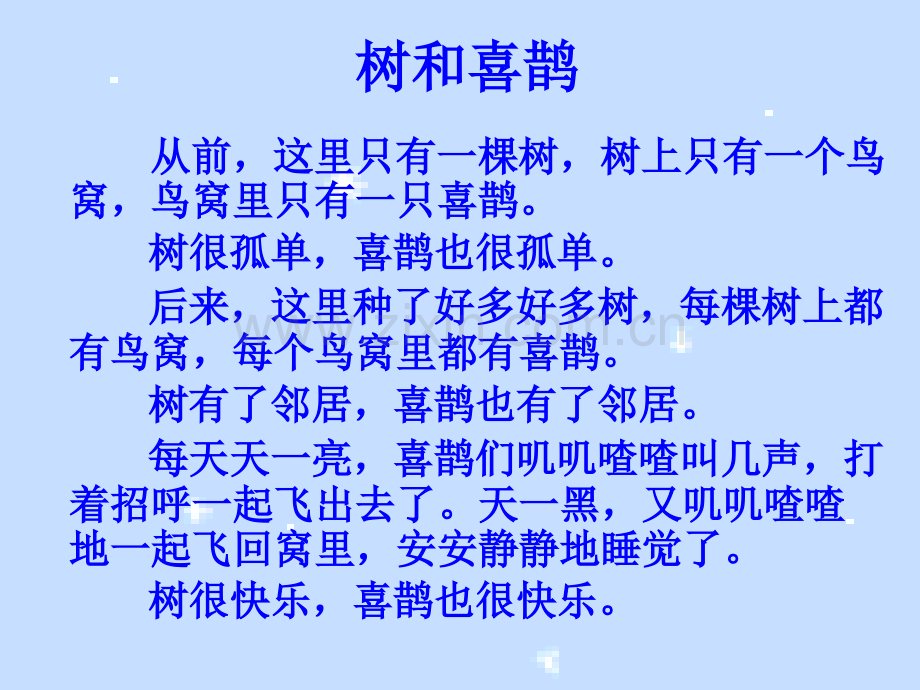 部编版一年级下册语文树和喜鹊课件.pptx_第3页